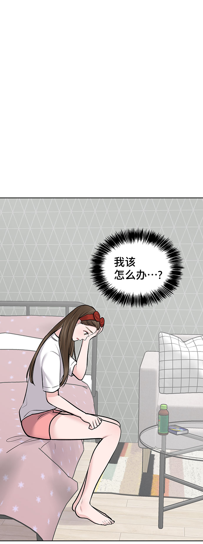 [第26话] 真的只是朋友？42
