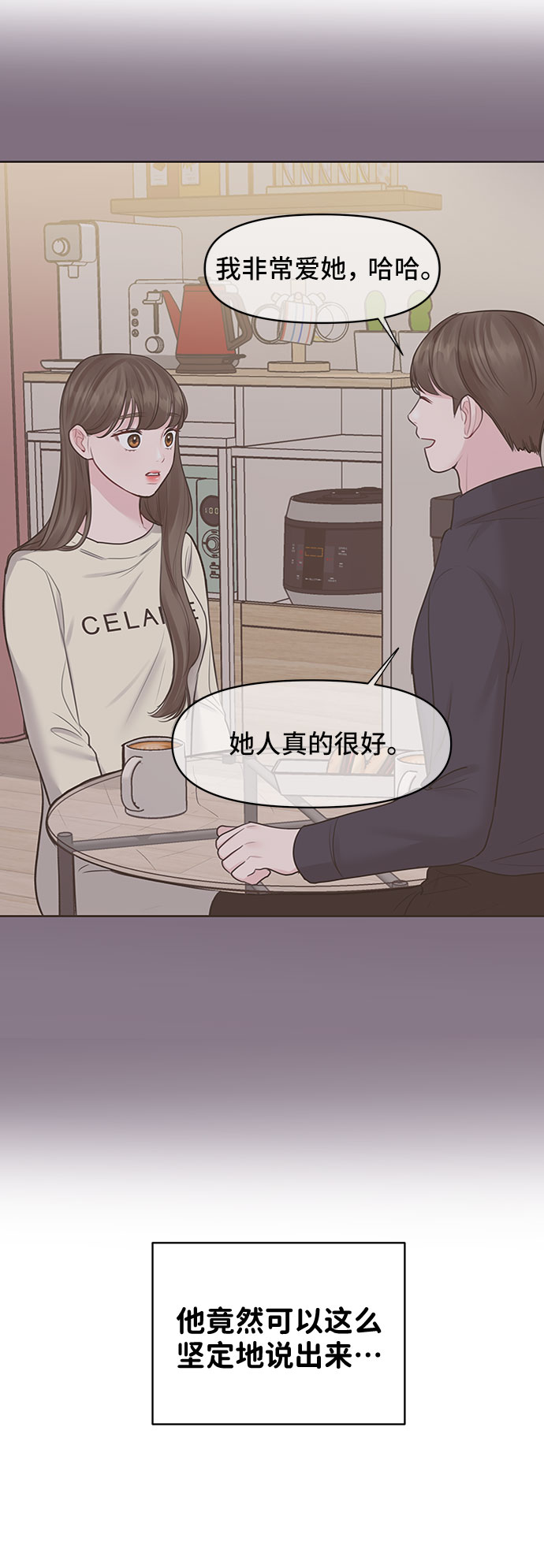 [第29话] 真心和误会109