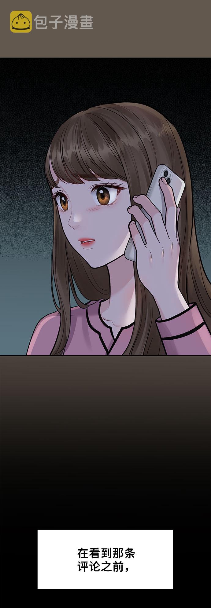[第9话] 心里的创伤21