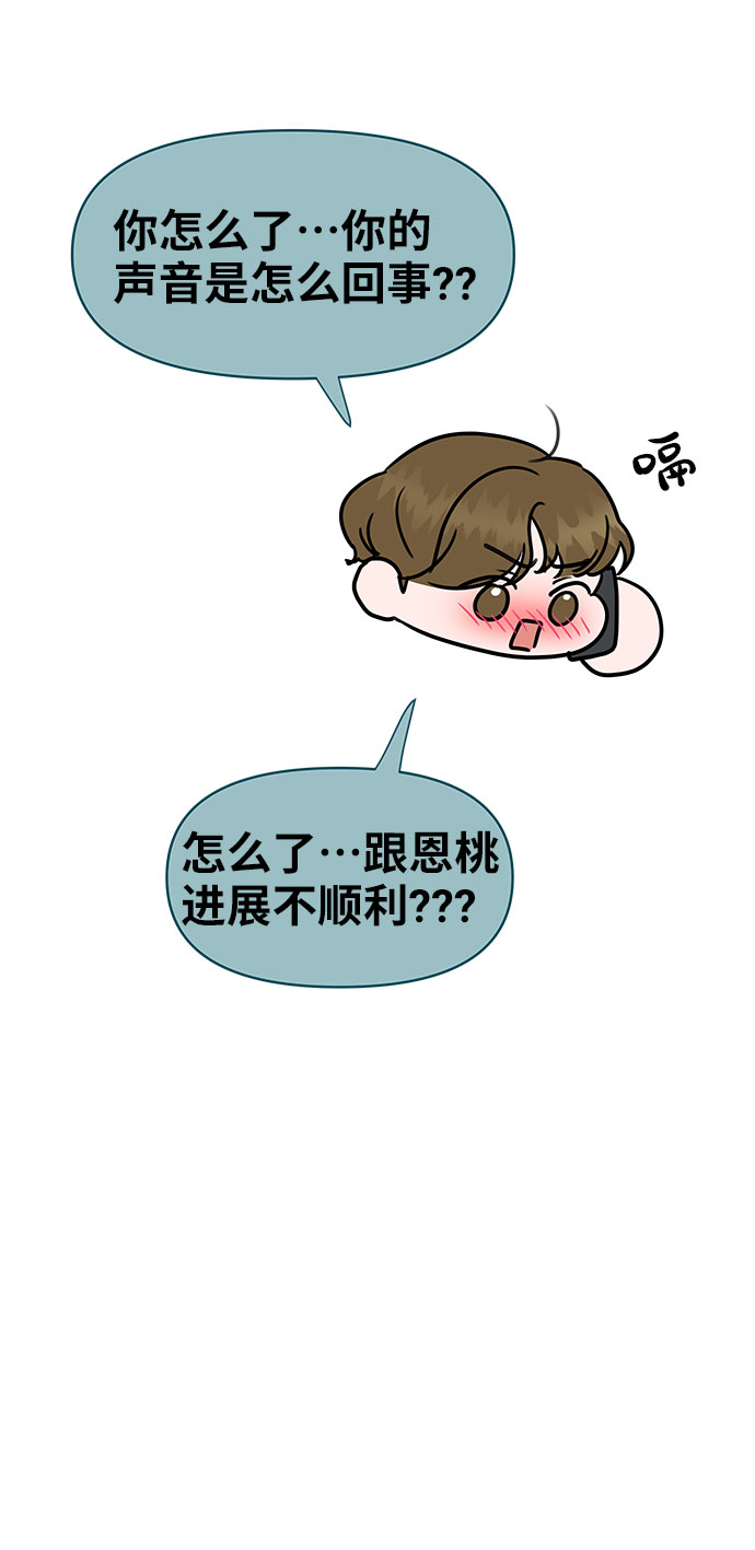 [第38话] 第一次遇到你这种人139