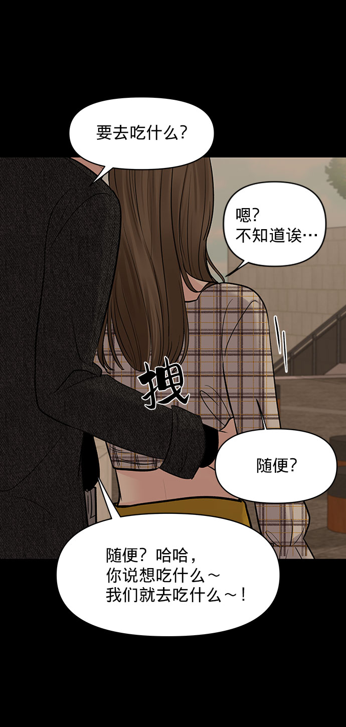 [第6话] 各自的过去83