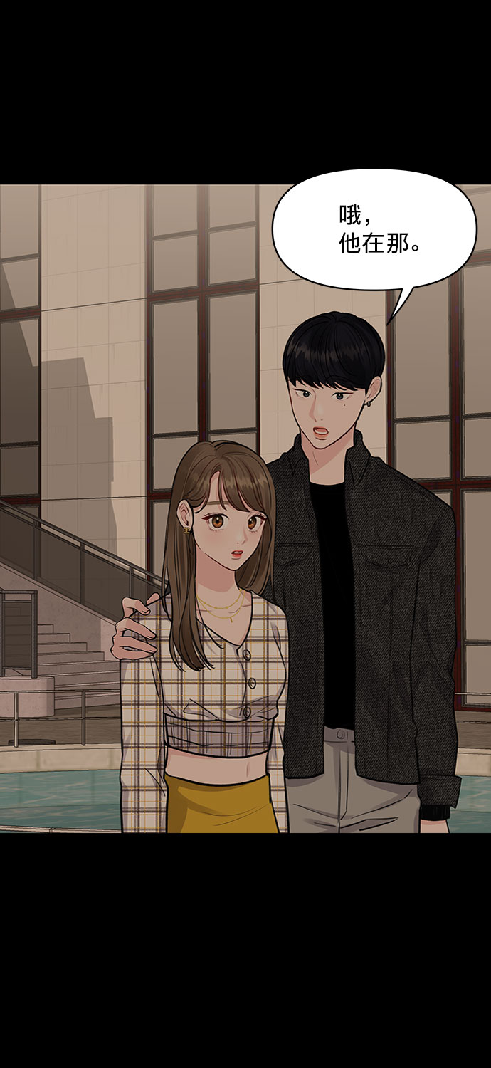 [第6话] 各自的过去71
