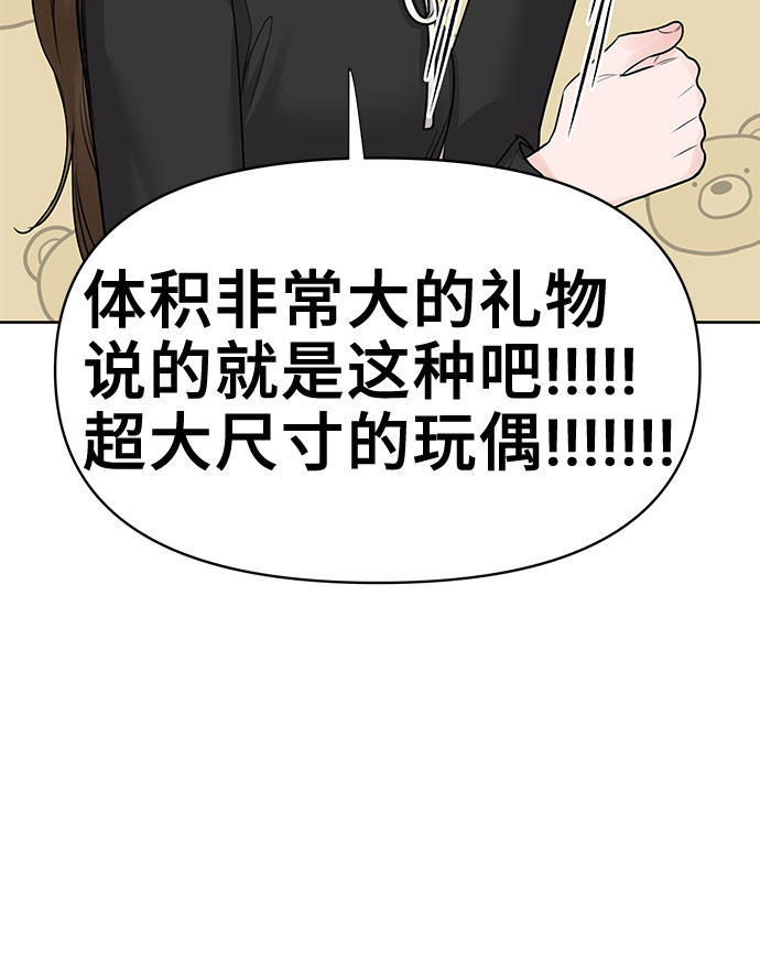 [第43话] 他知道怎麽爱一个人12