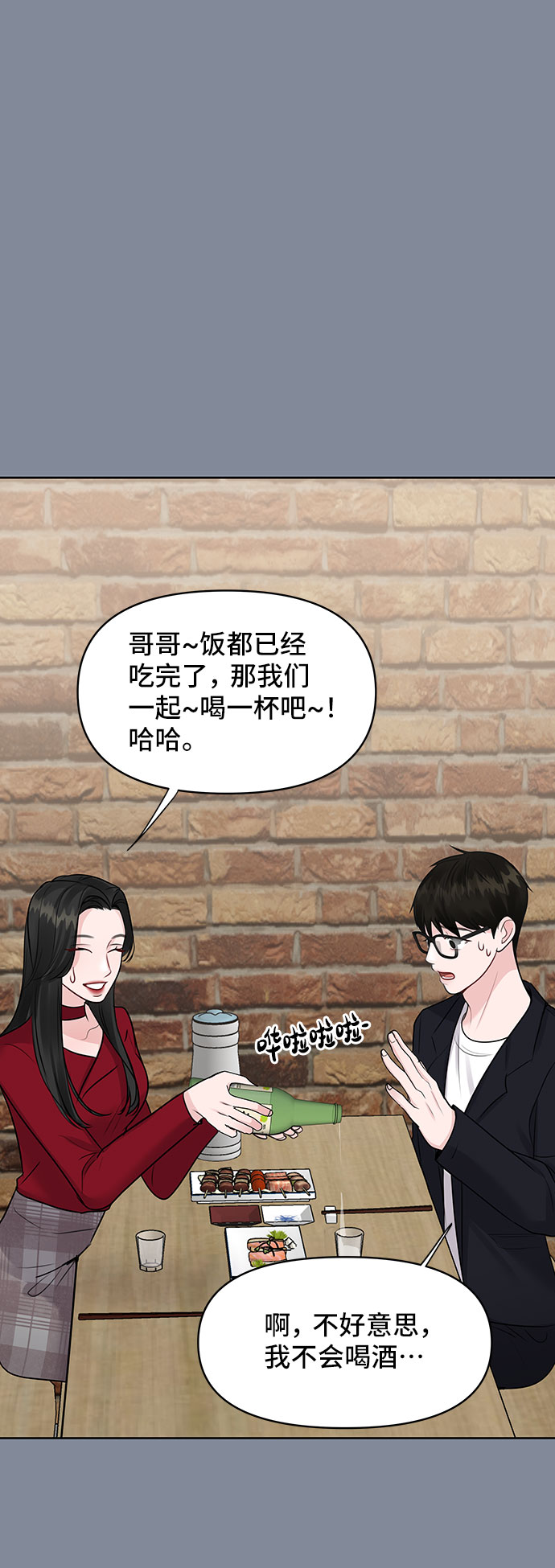 [第34话] 意想不到的进展55