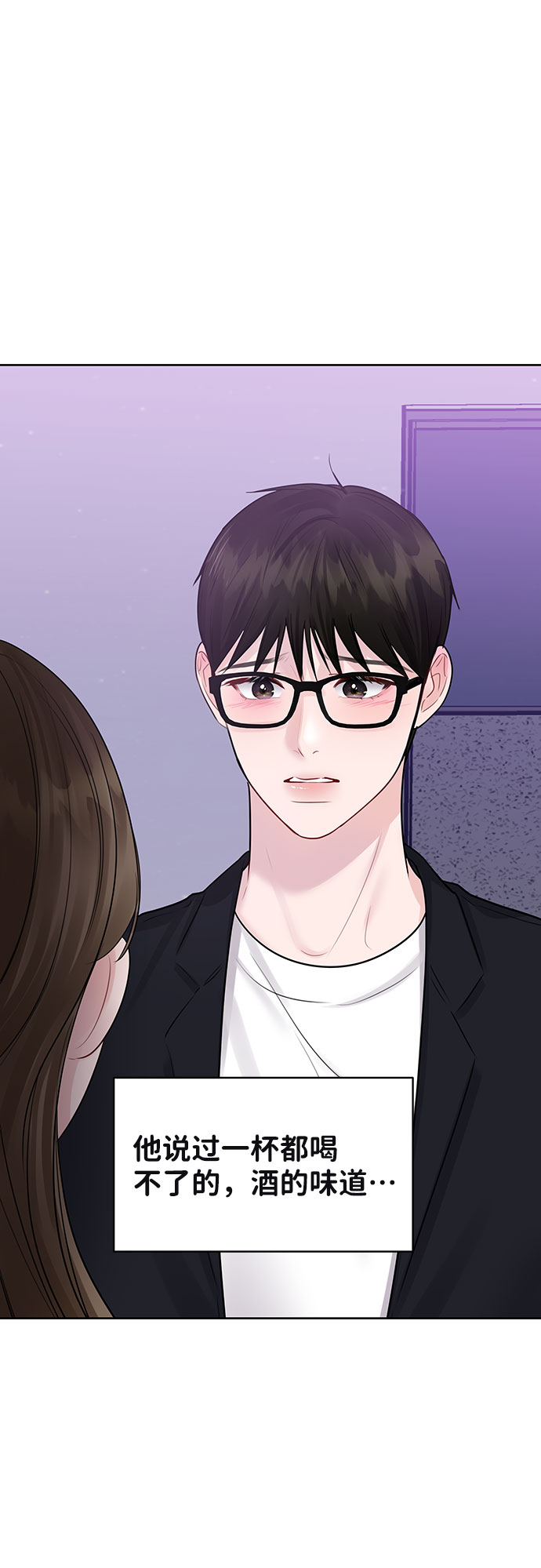 [第33话] 嫉妒的结果128