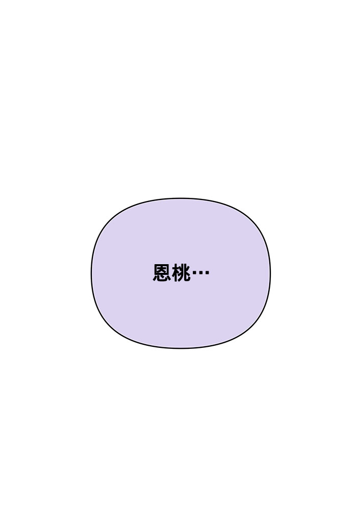 [第24话] 你怎麽……119