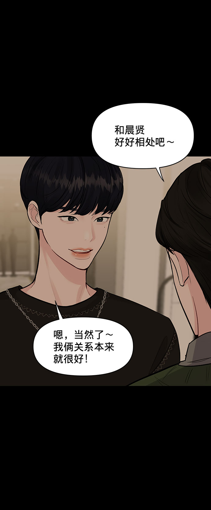 [第5话] 我没有资格56