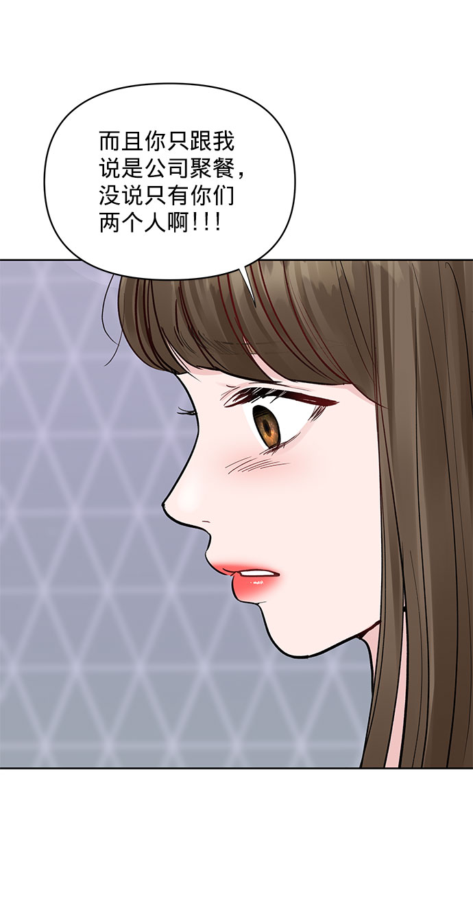 [第13话] 说不出口的隐情25