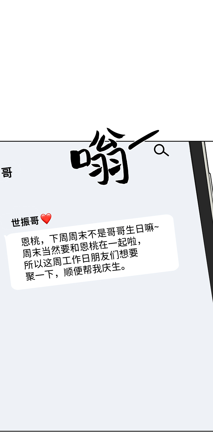 [第17话] 普通朋友的开端110