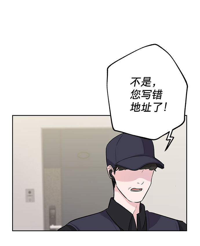 [第1话] 母胎单身的隐情100