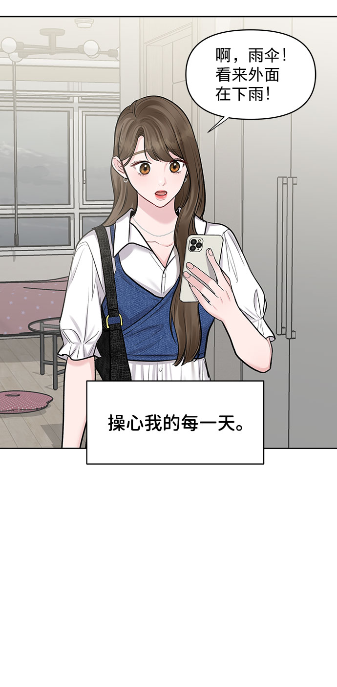 [第26话] 真的只是朋友？71