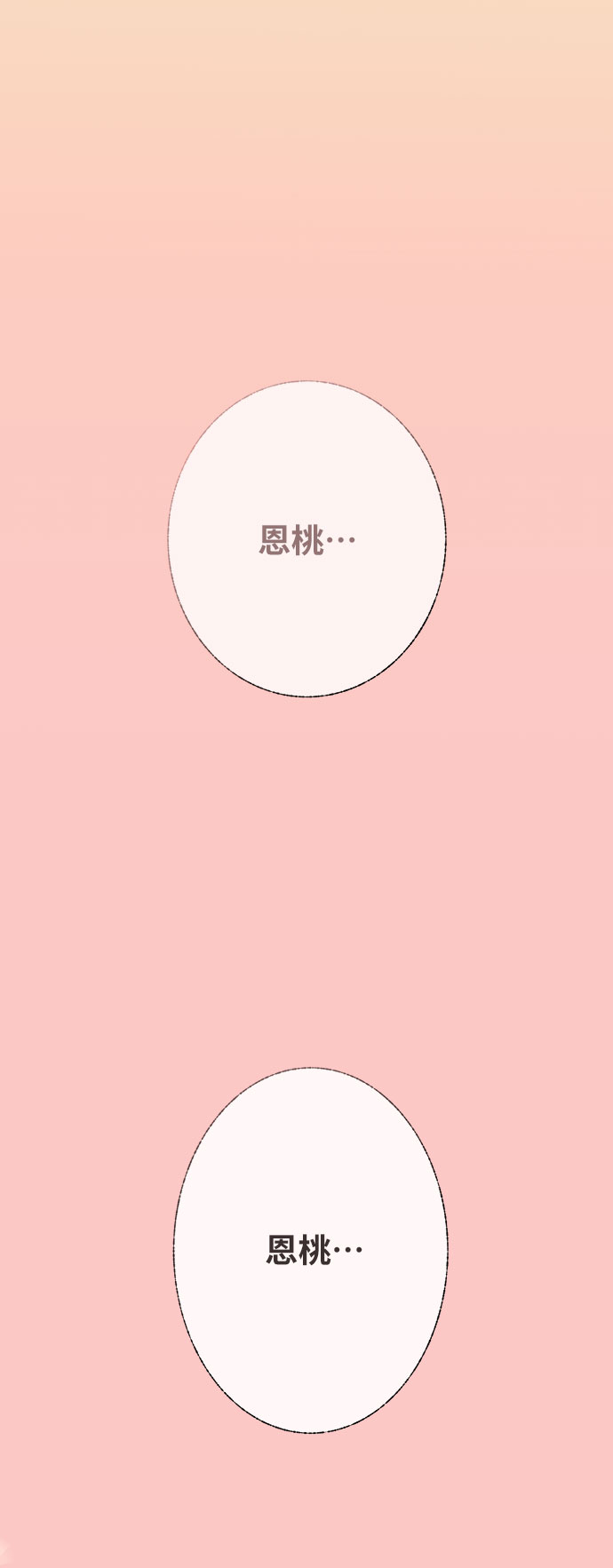 [第35话] 剧情反转58