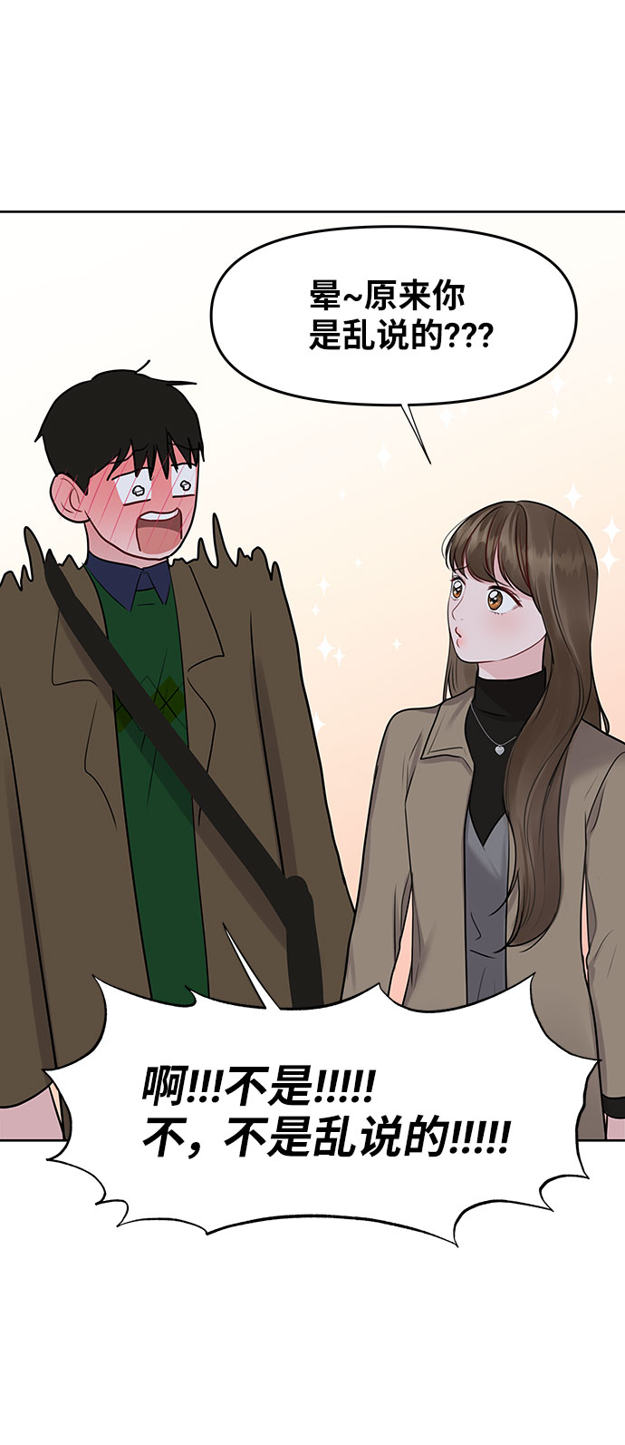 [第38话] 第一次遇到你这种人99