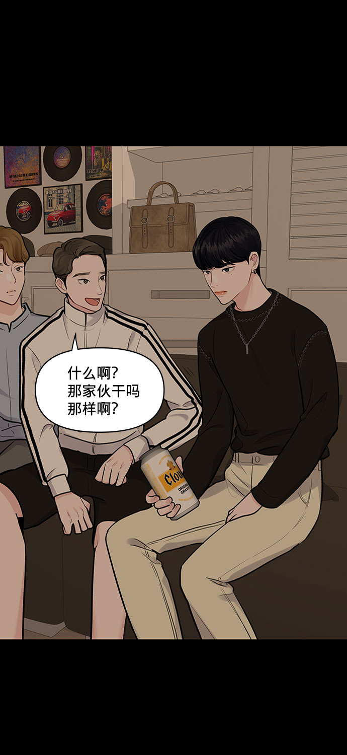 [第6话] 各自的过去5