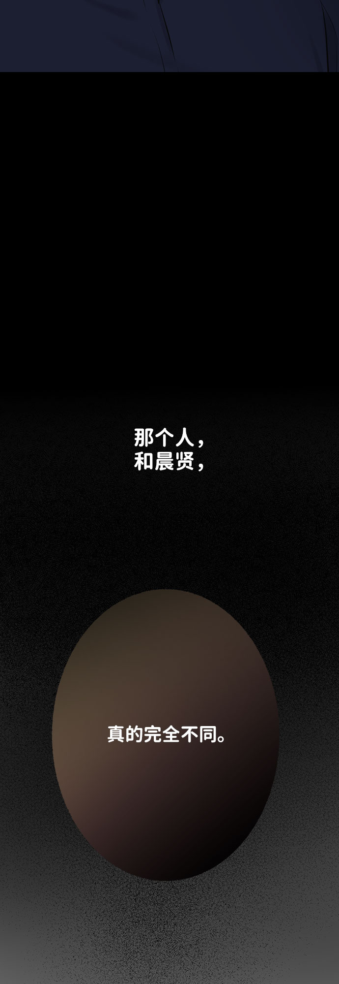 [第38话] 第一次遇到你这种人111