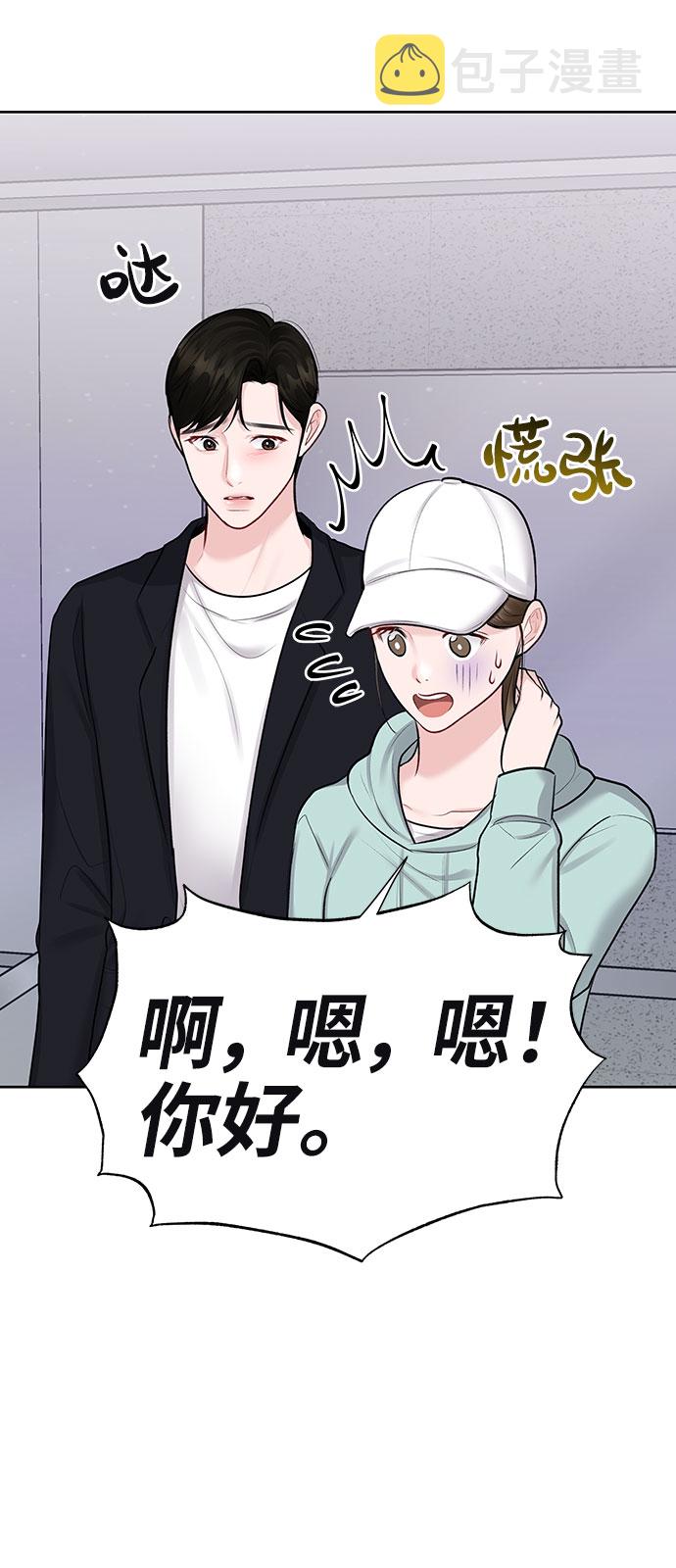 [第31话] 怎麽会有这种事7
