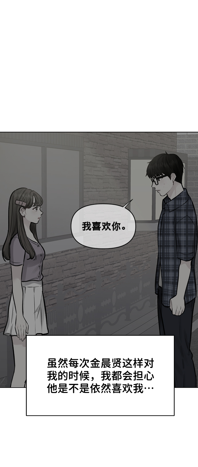 [第17话] 普通朋友的开端10