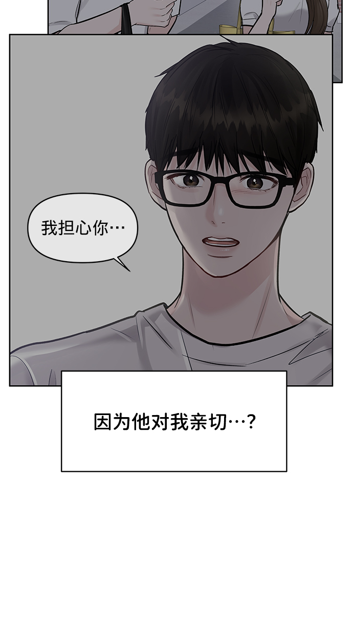 [第18话] 你是怎样的人95