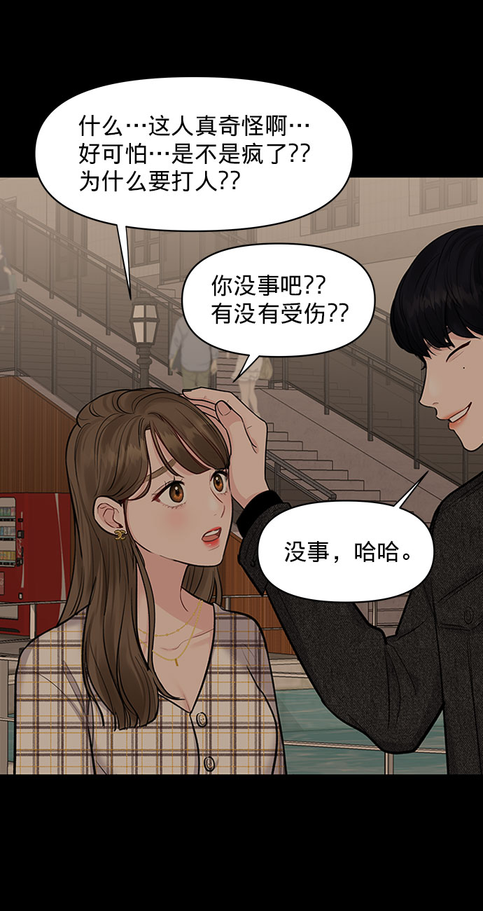 [第6话] 各自的过去68