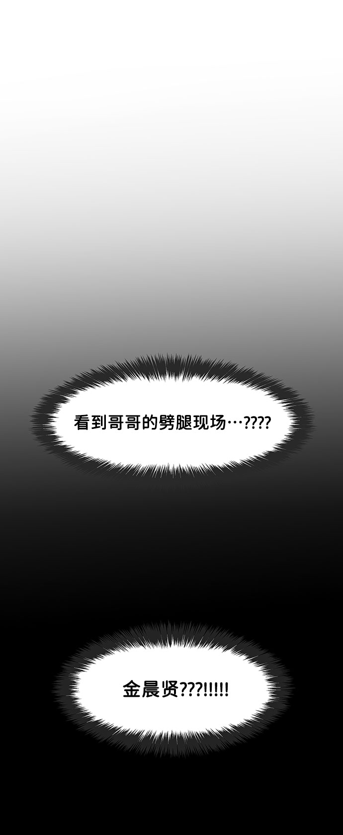 [第10话] 误会与现实中的他(1)64