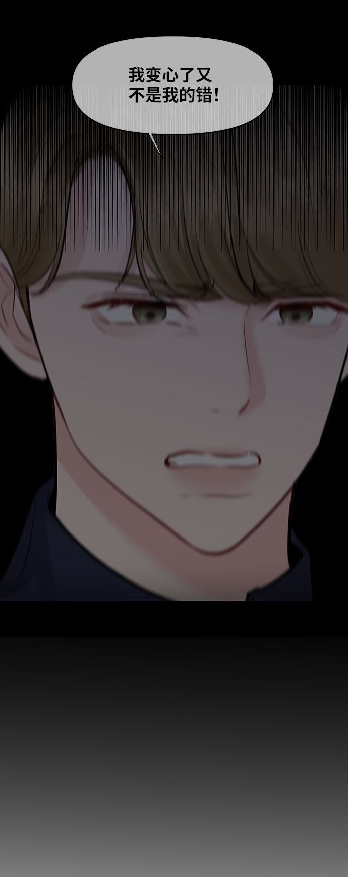 [第38话] 第一次遇到你这种人48