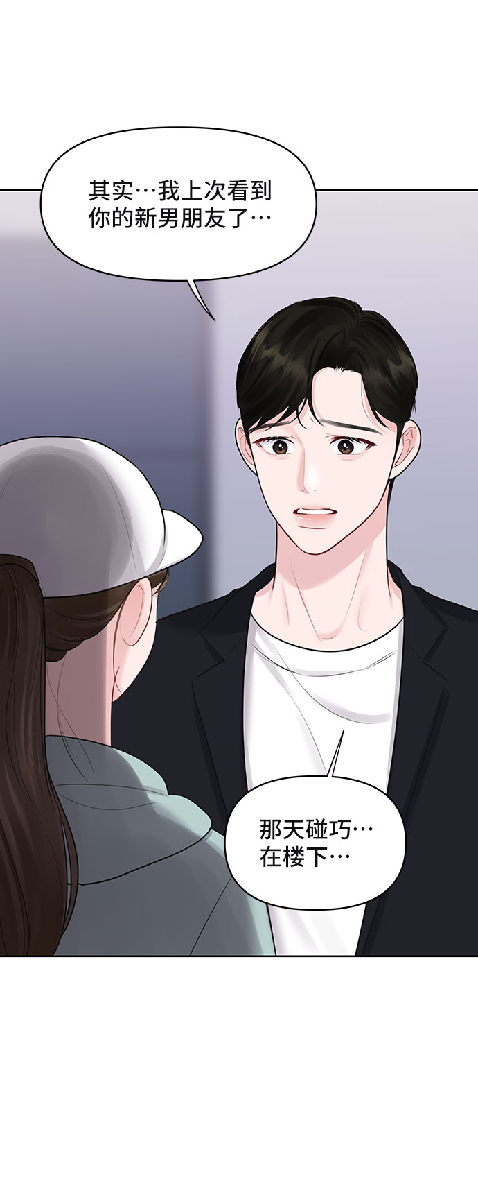 [第31话] 怎麽会有这种事22