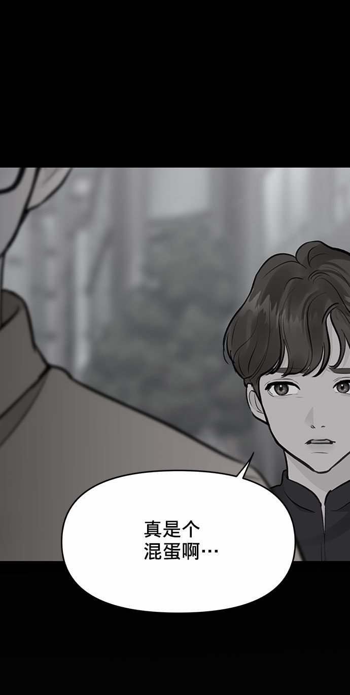 [第4话] 恋爱的可能性103