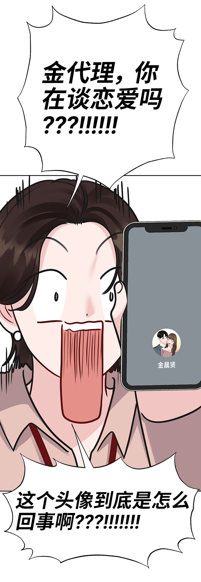 [第45话] 番外. 最後的故事21