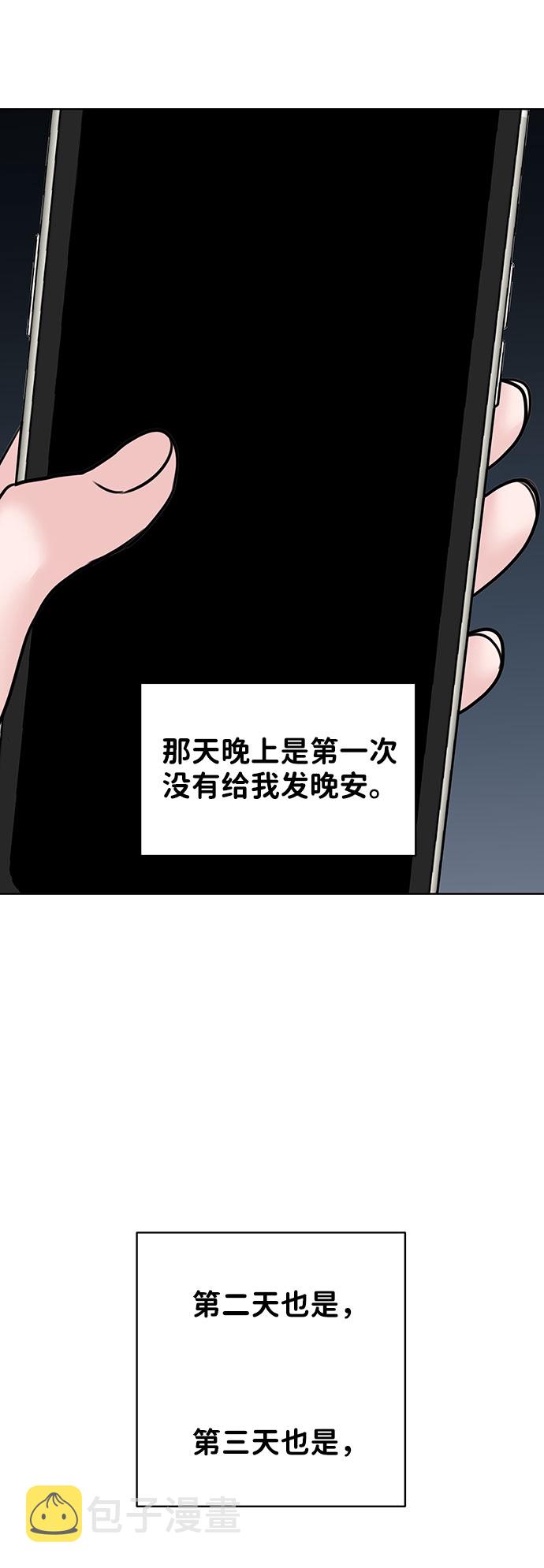 [第27话] 那天发生的事11