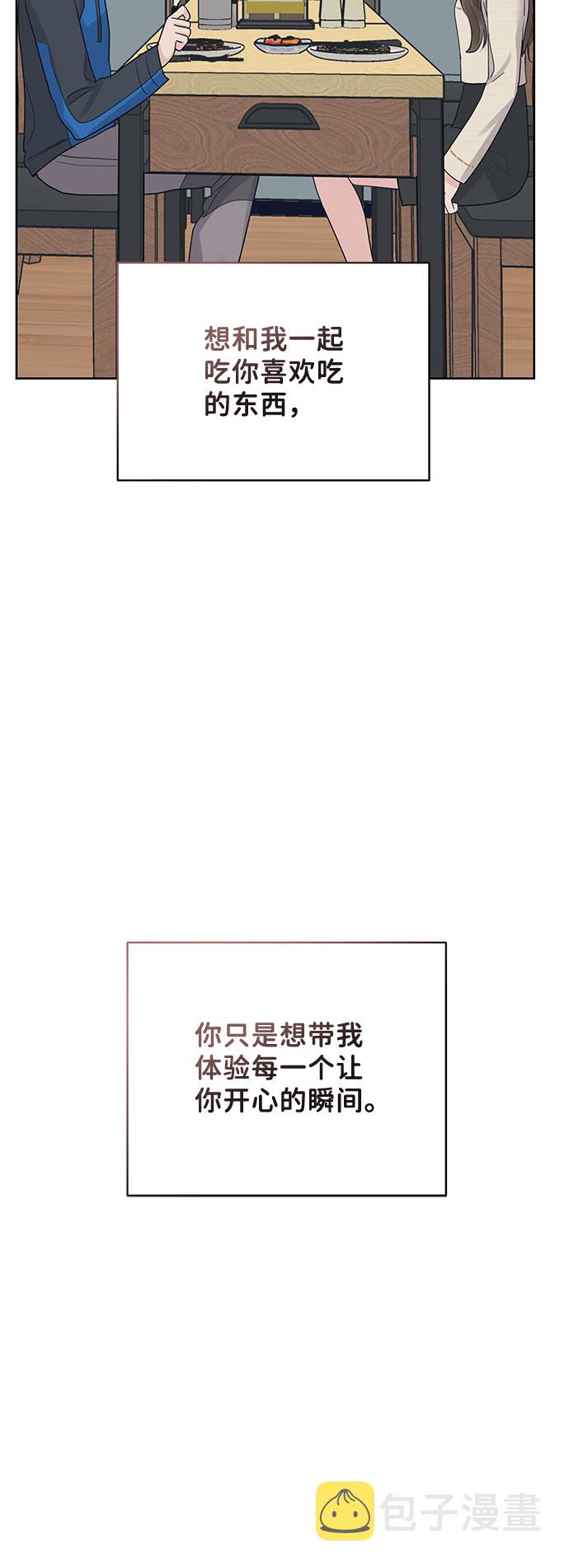 [第43话] 他知道怎麽爱一个人110