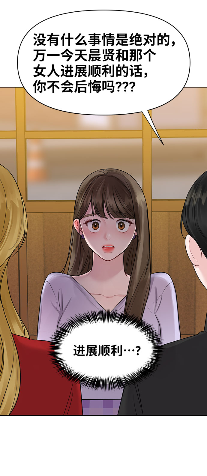 [第31话] 怎麽会有这种事99