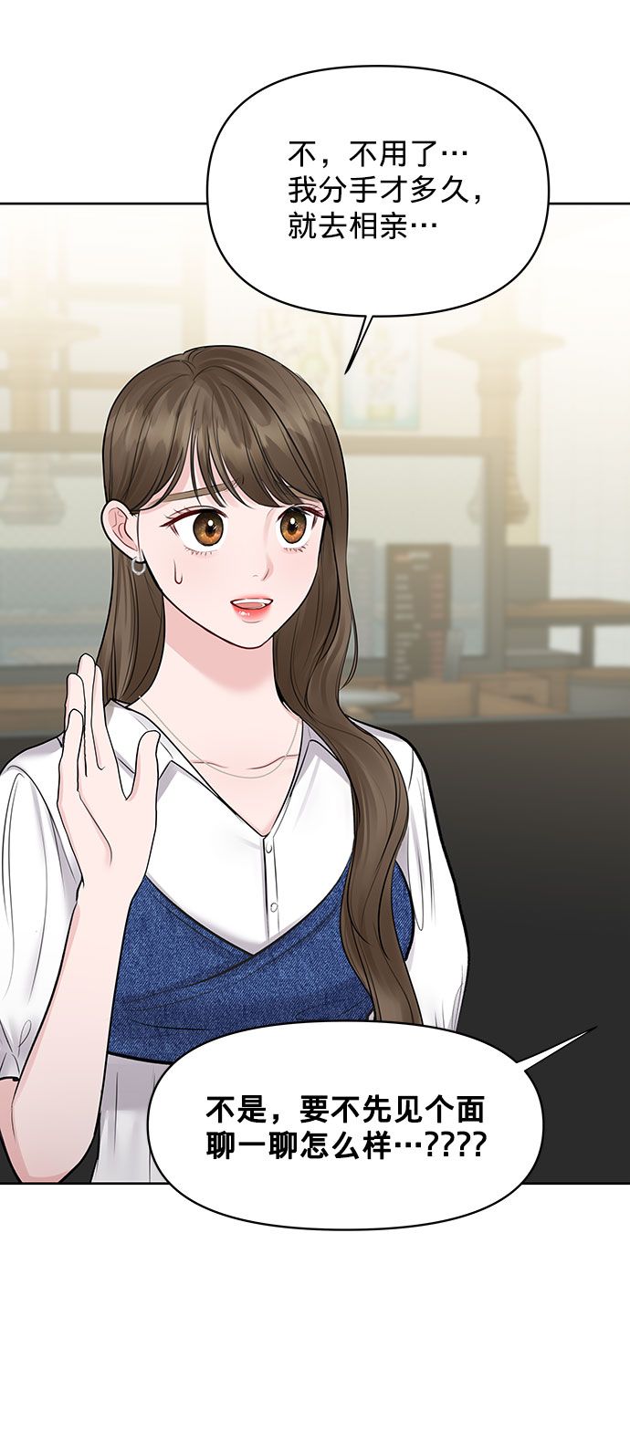 [第26话] 真的只是朋友？133