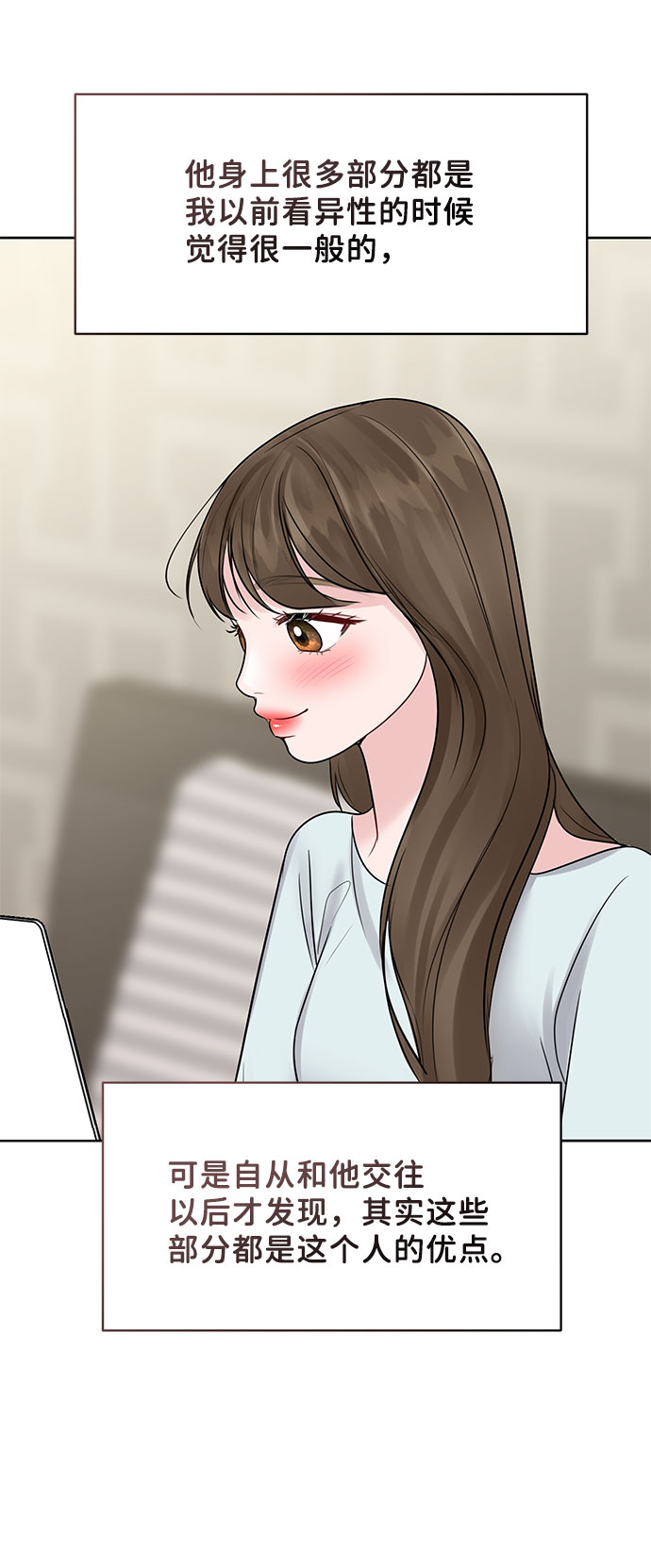 [第44话] 我的完美理想型（完）171