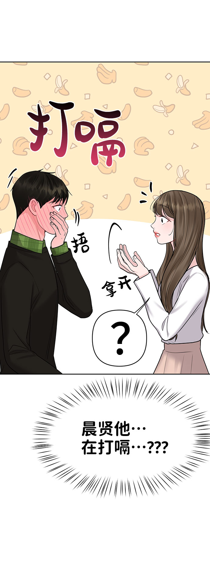 [第40话] 与独角兽的第一次(上)51