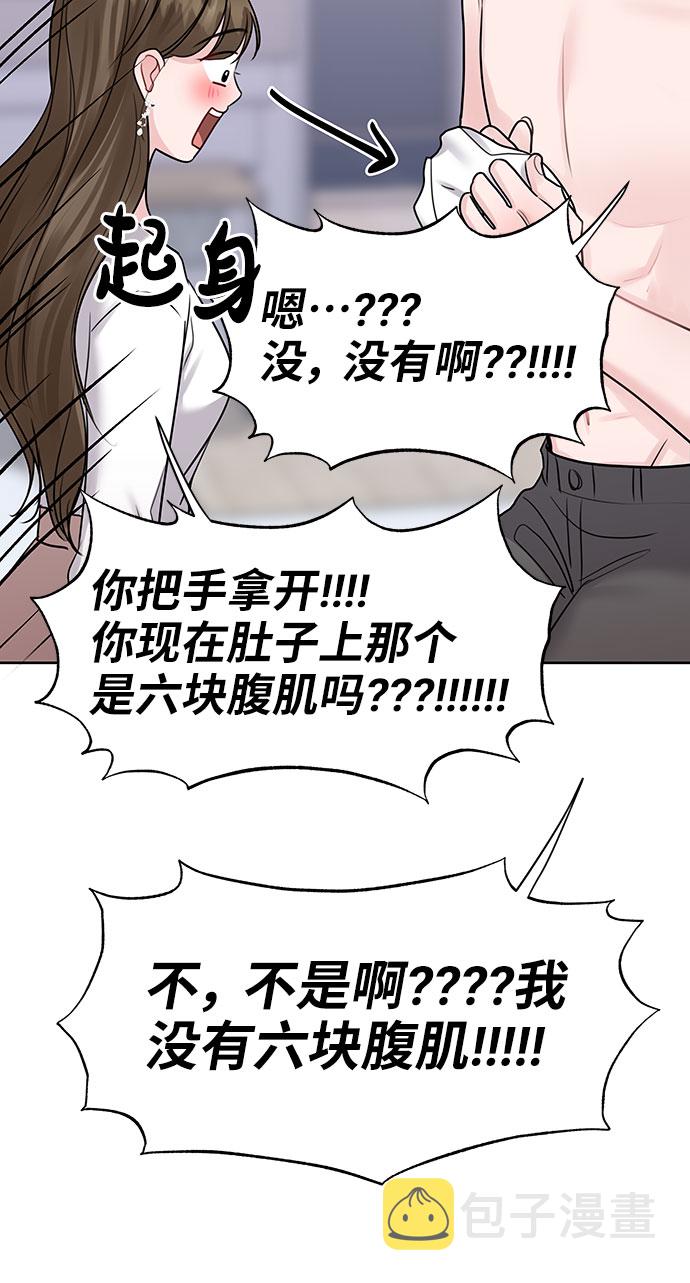 [第41话] 与独角兽的第一次(下)86