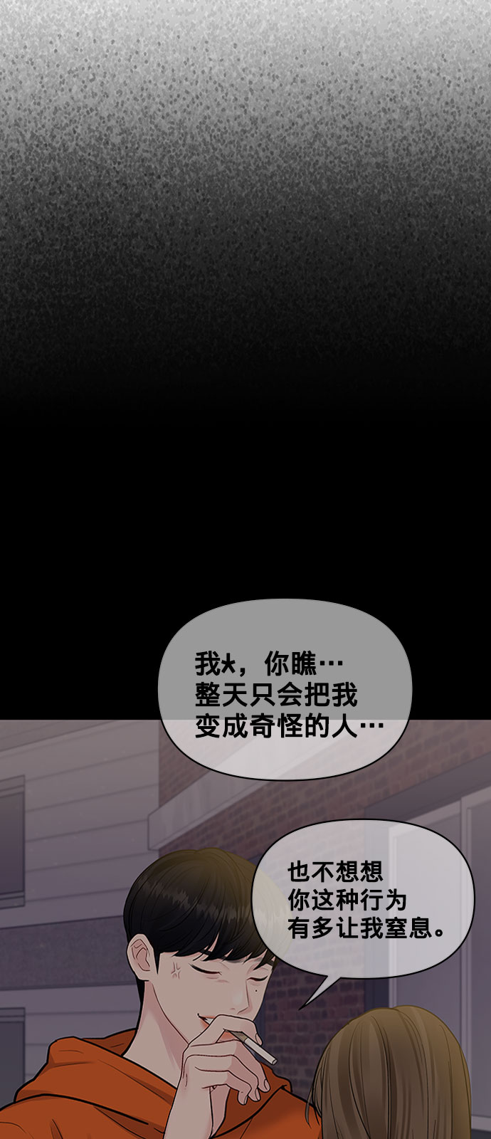 [第9话] 心里的创伤38