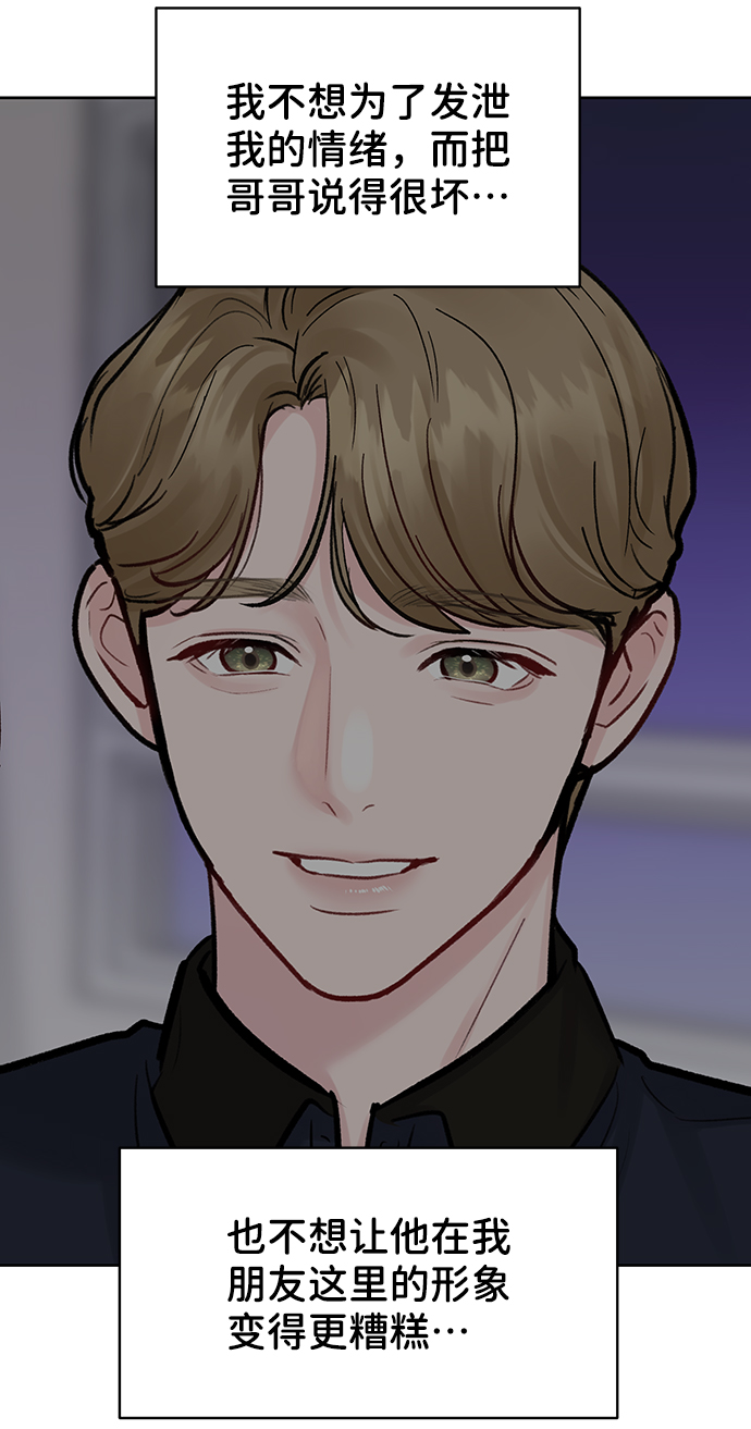 [第18话] 你是怎样的人90
