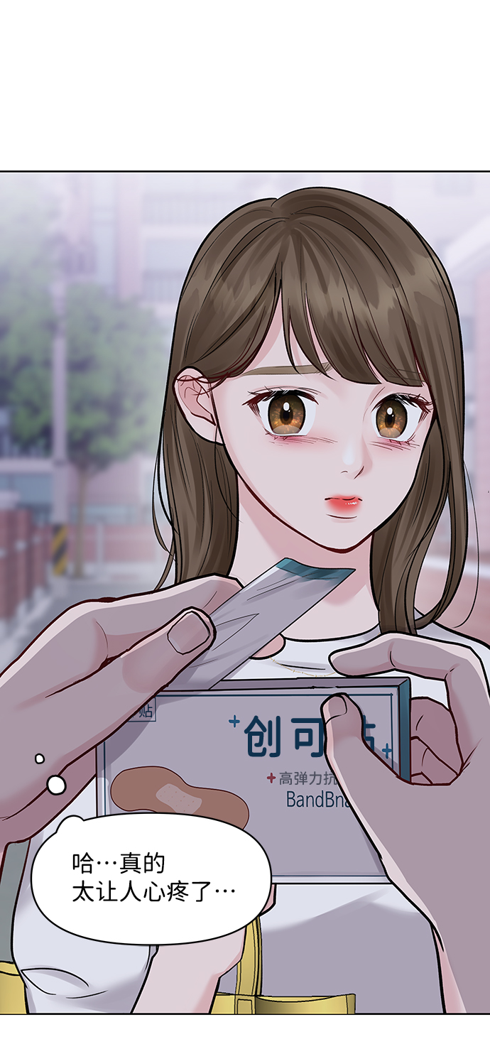 [第16话] 不合时宜的关心18