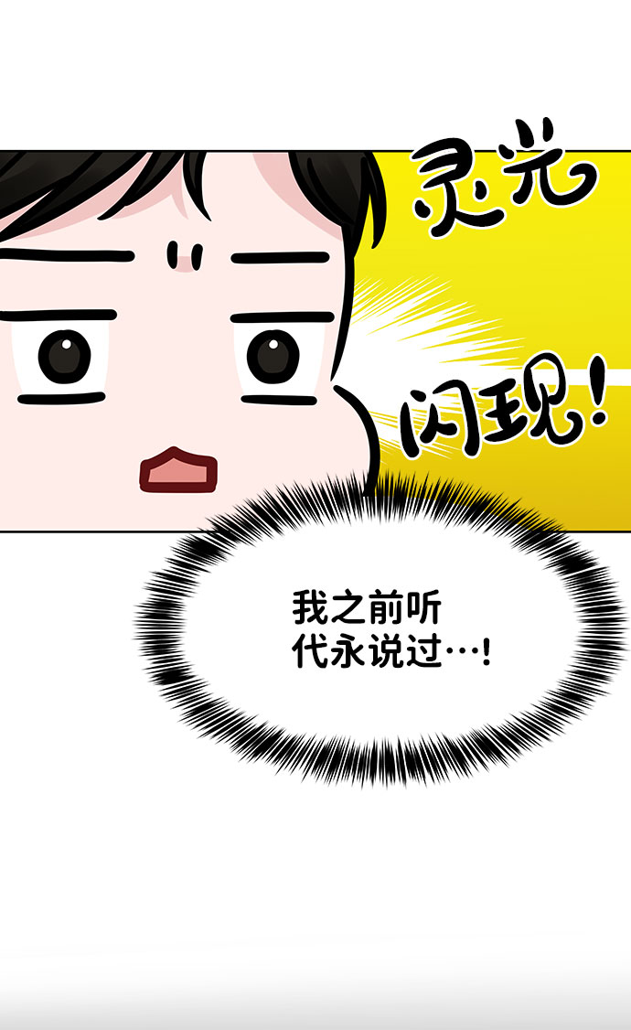 [第32话] 感性与理性，就一步之隔60