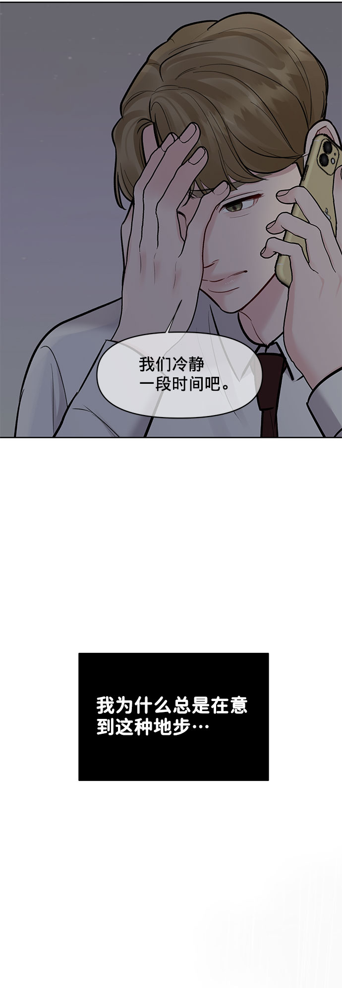 [第12话] 奇怪的他53