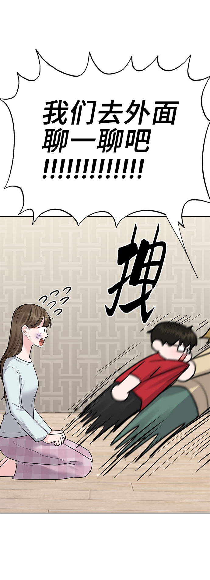 [第44话] 我的完美理想型（完）37