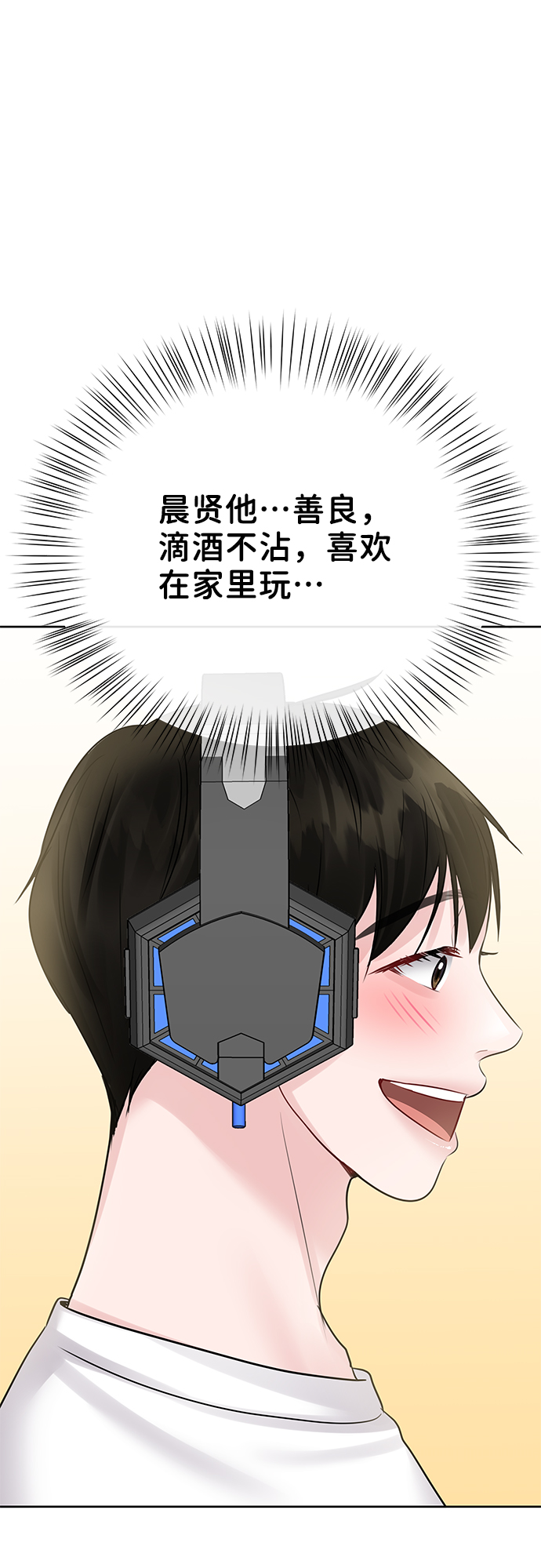 [第44话] 我的完美理想型（完）119