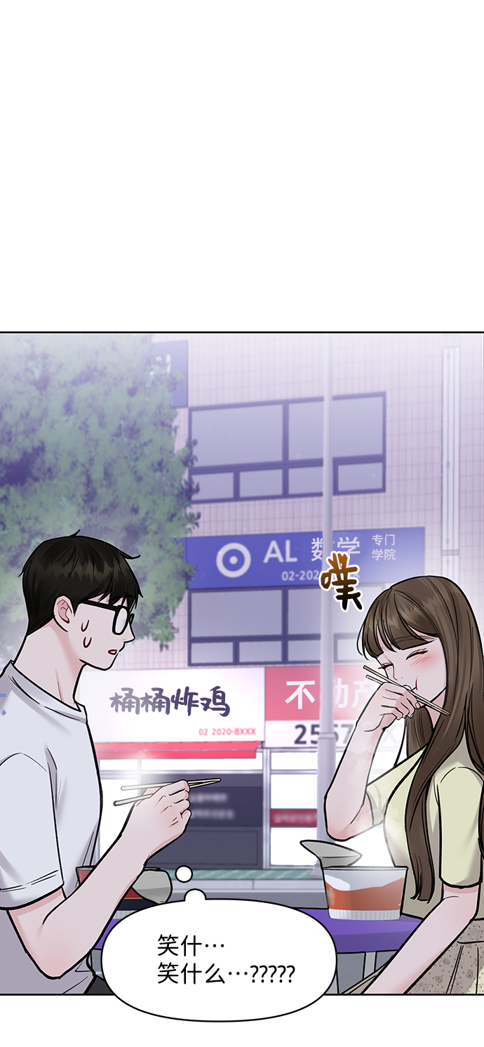 [第19话] 意想不到的他92