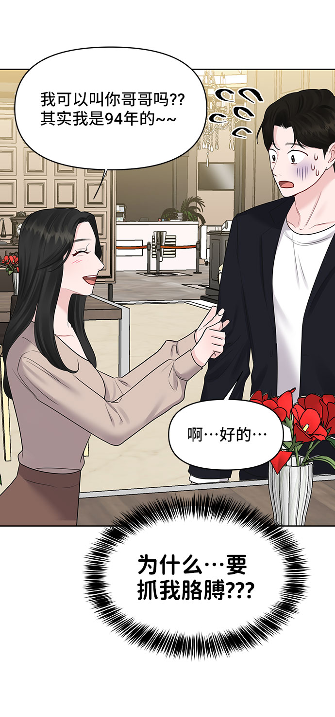 [第32话] 感性与理性，就一步之隔66