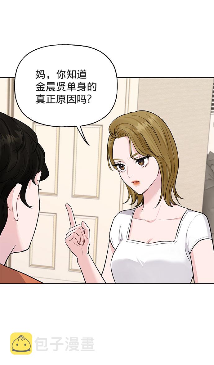 [第1话] 母胎单身的隐情54