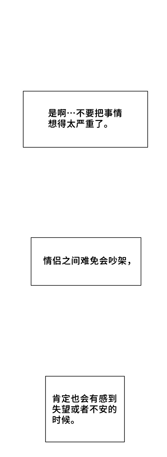 [第15话] 偏偏这一天4