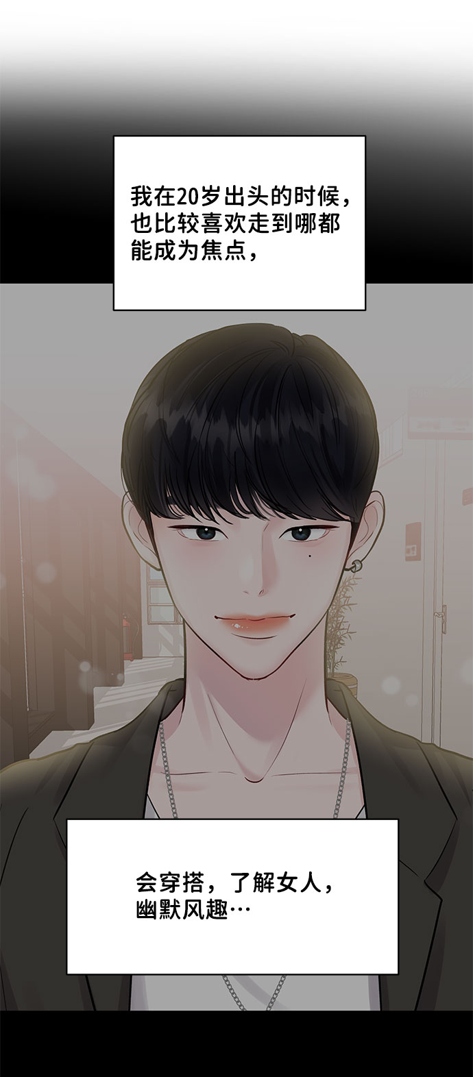 [第44话] 我的完美理想型（完）133