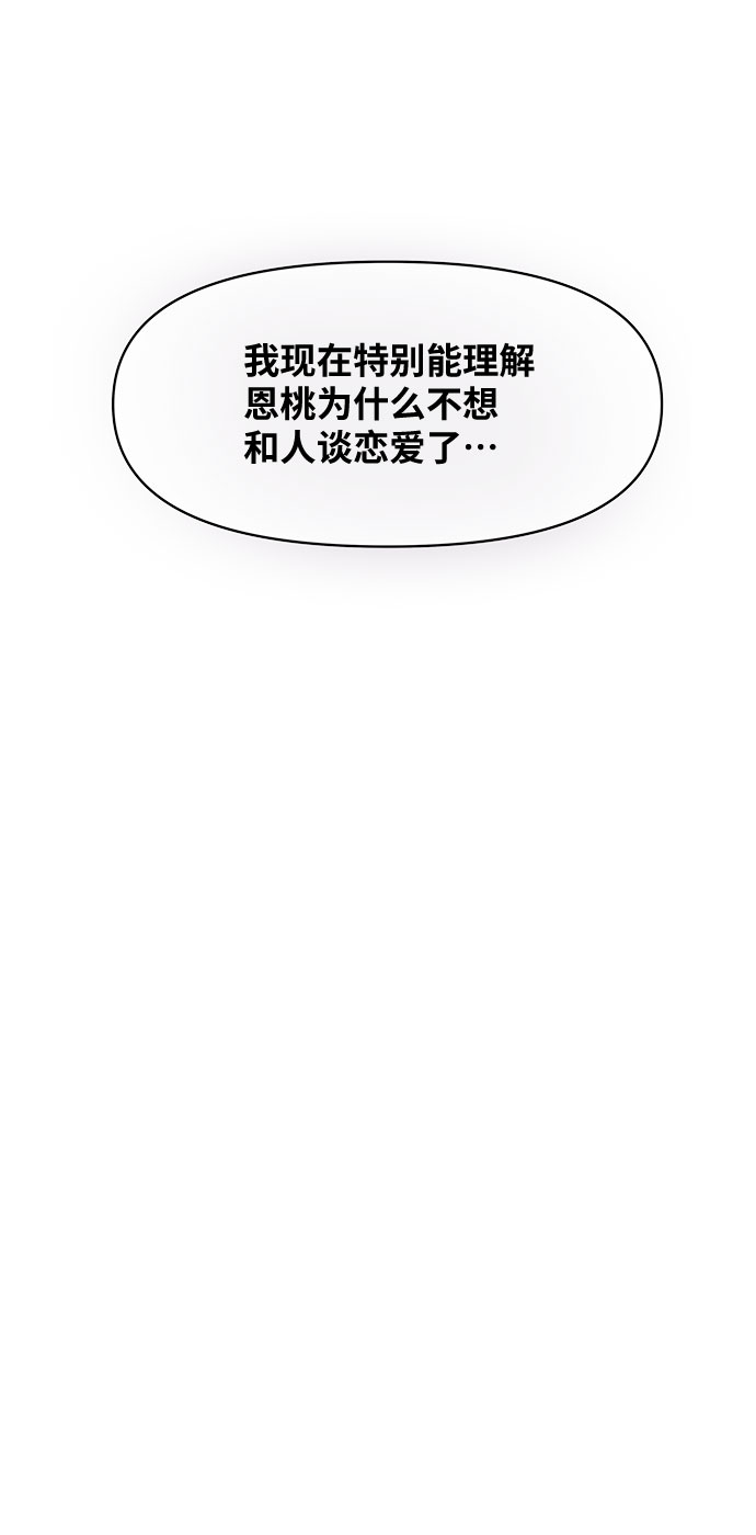 [第28话] 你究竟爲什麽54