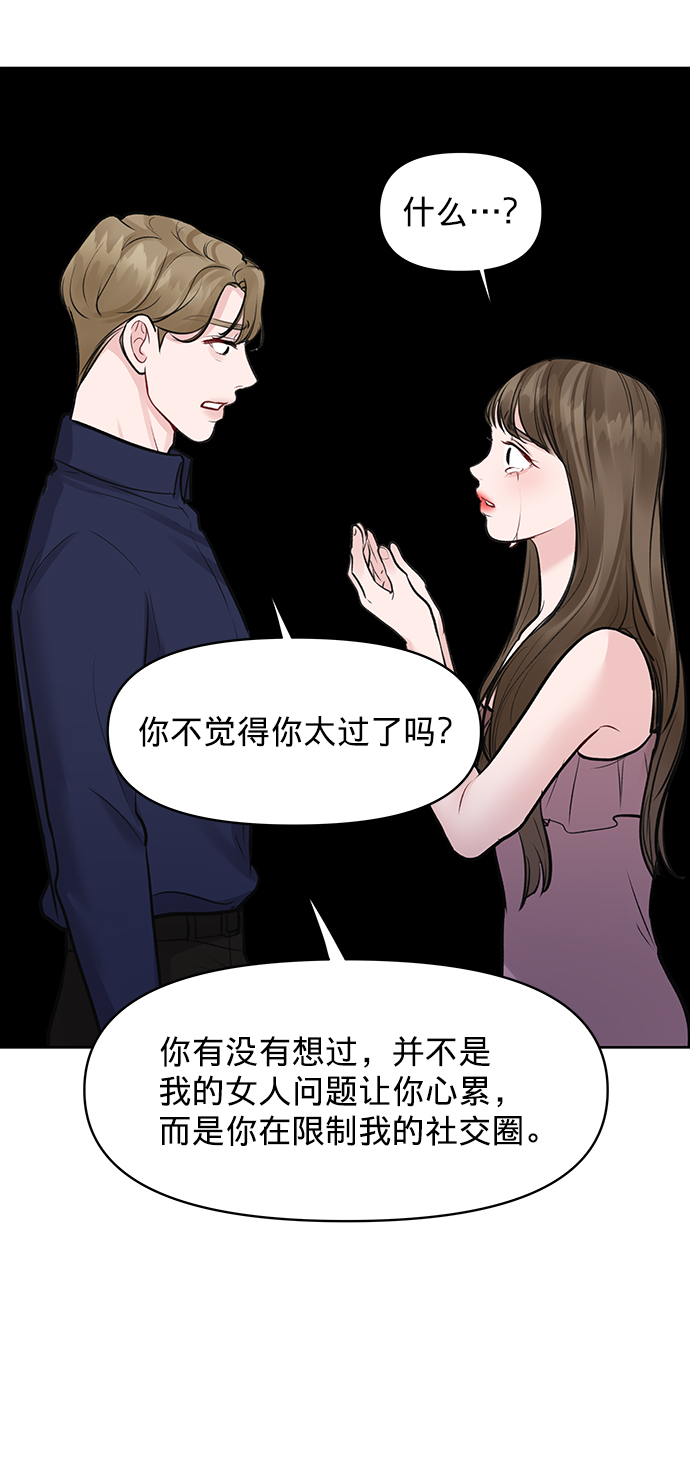[第23话] 我不知道的事79