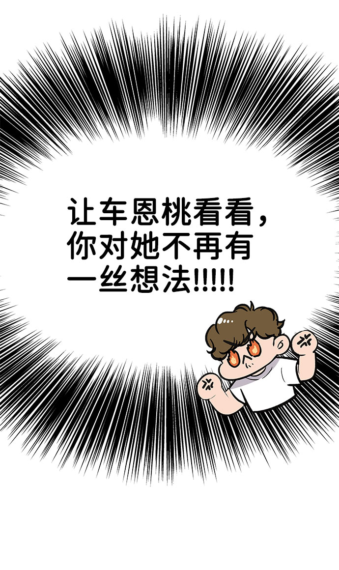 [第11话] 误会与现实中的他(2)20